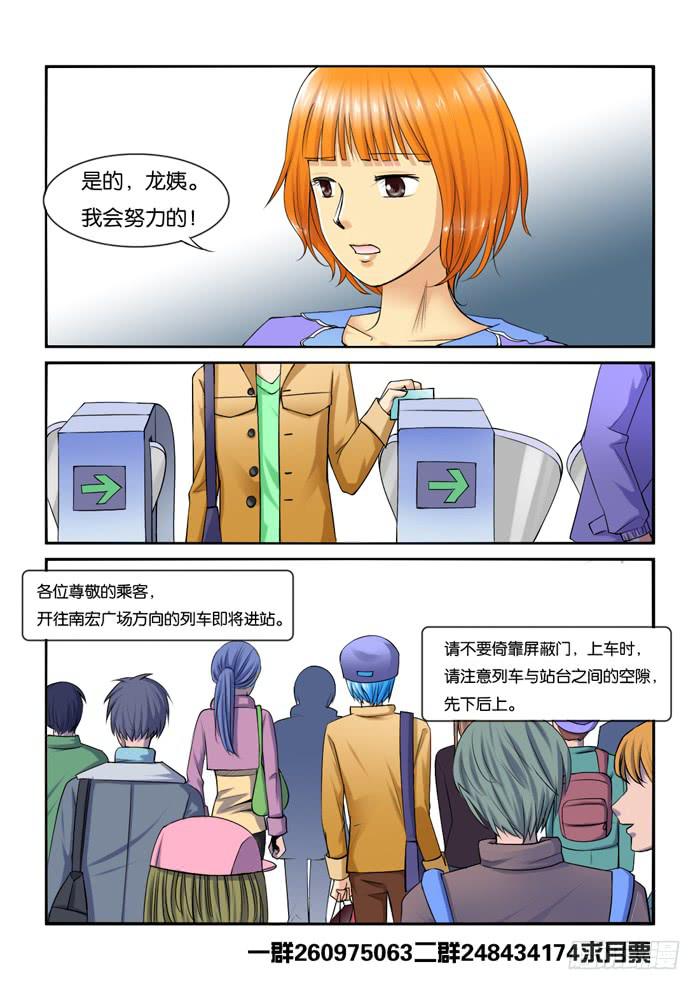 女屌丝的爱情韩漫全集-219宣传会无删减无遮挡章节图片 