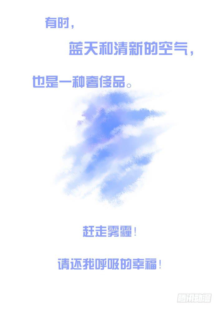 女屌丝的爱情韩漫全集-220等待无删减无遮挡章节图片 