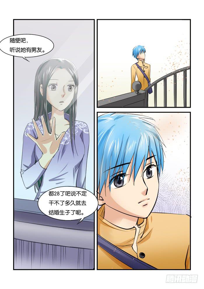 女屌丝的爱情韩漫全集-220等待无删减无遮挡章节图片 