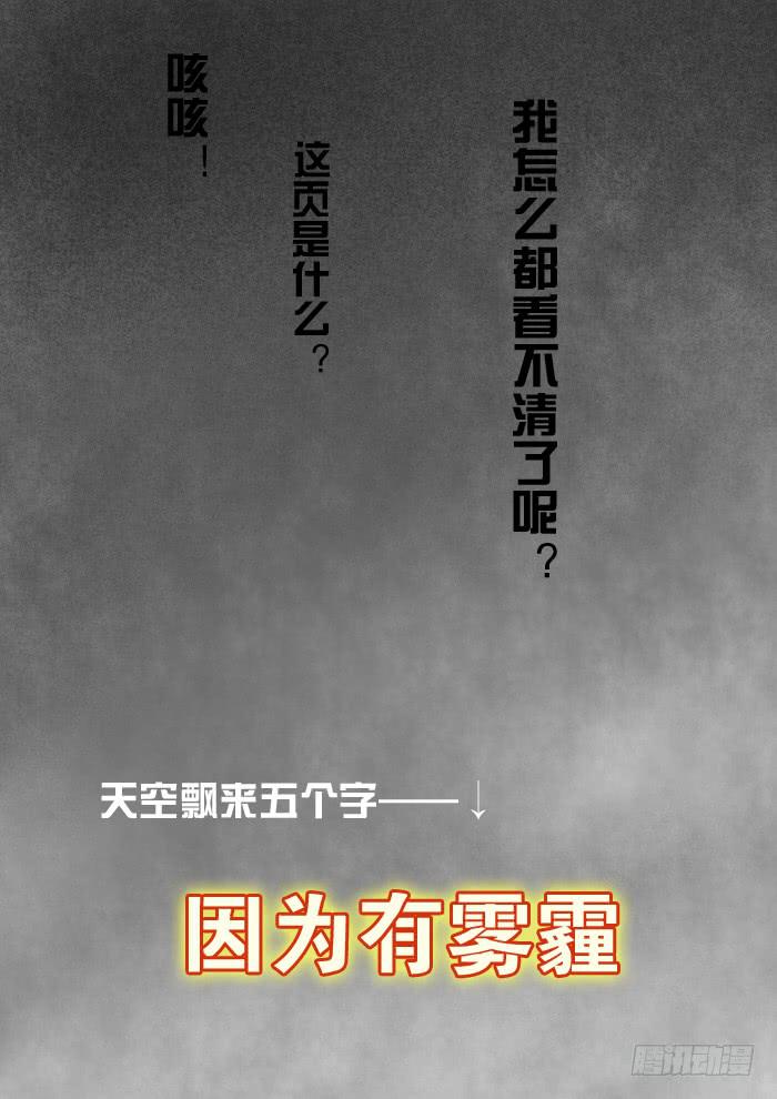 女屌丝的爱情韩漫全集-220等待无删减无遮挡章节图片 