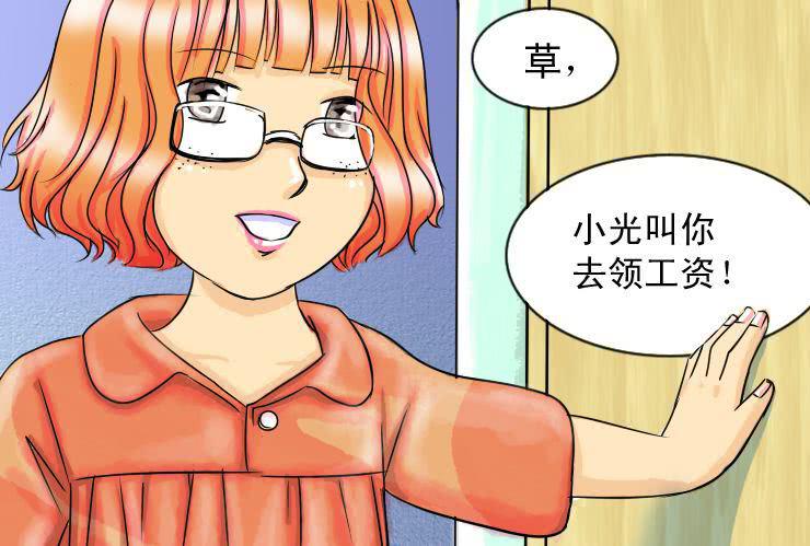 女屌丝的爱情韩漫全集-二十三 矛盾升级无删减无遮挡章节图片 
