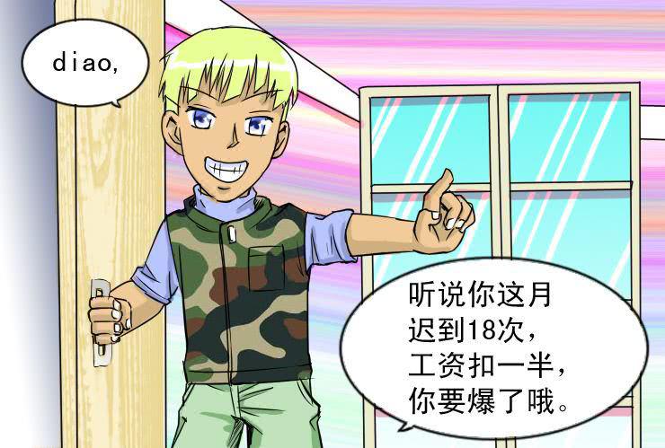 女屌丝的爱情韩漫全集-二十三 矛盾升级无删减无遮挡章节图片 