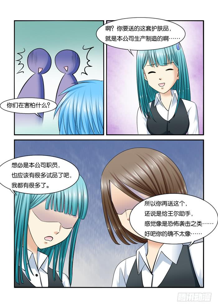 女屌丝的爱情韩漫全集-221小光被抓无删减无遮挡章节图片 