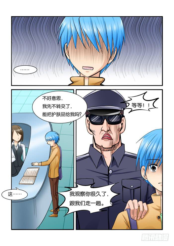 女屌丝的爱情韩漫全集-221小光被抓无删减无遮挡章节图片 