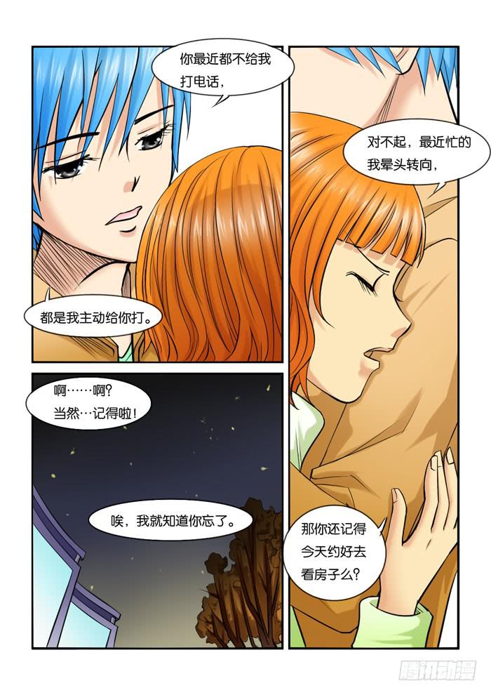 女屌丝的爱情韩漫全集-222同住公司无删减无遮挡章节图片 