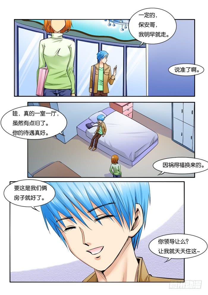 女屌丝的爱情韩漫全集-222同住公司无删减无遮挡章节图片 