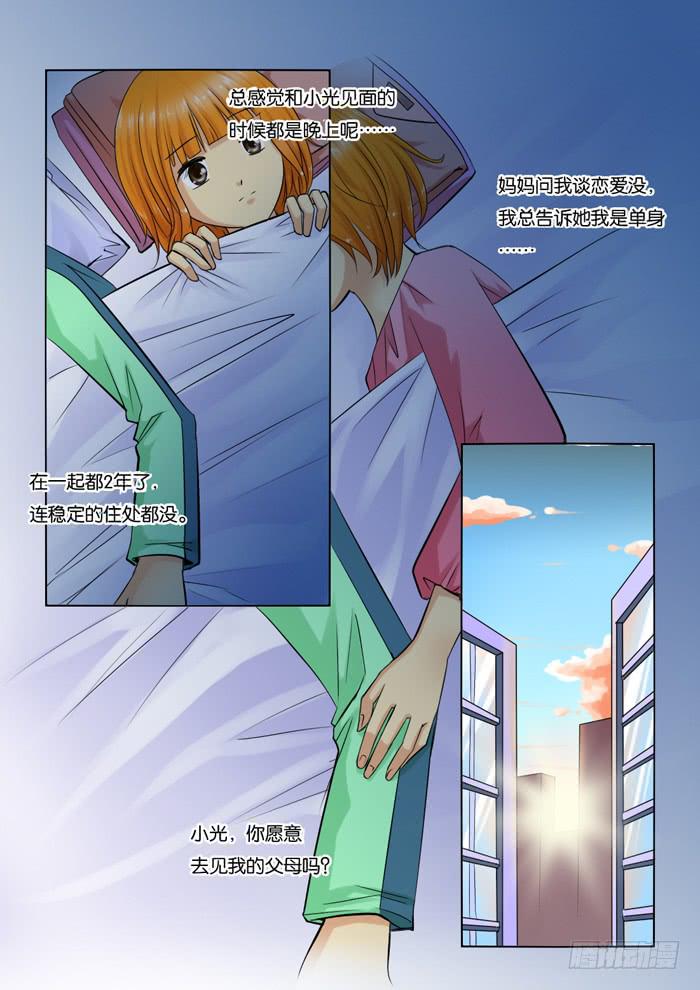 女屌丝的爱情韩漫全集-222同住公司无删减无遮挡章节图片 