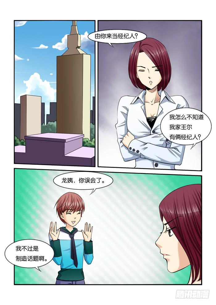 女屌丝的爱情韩漫全集-224发型决定气质无删减无遮挡章节图片 
