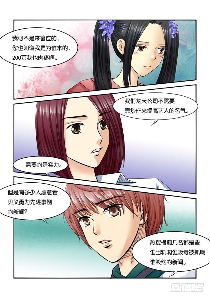 女屌丝的爱情韩漫全集-224发型决定气质无删减无遮挡章节图片 