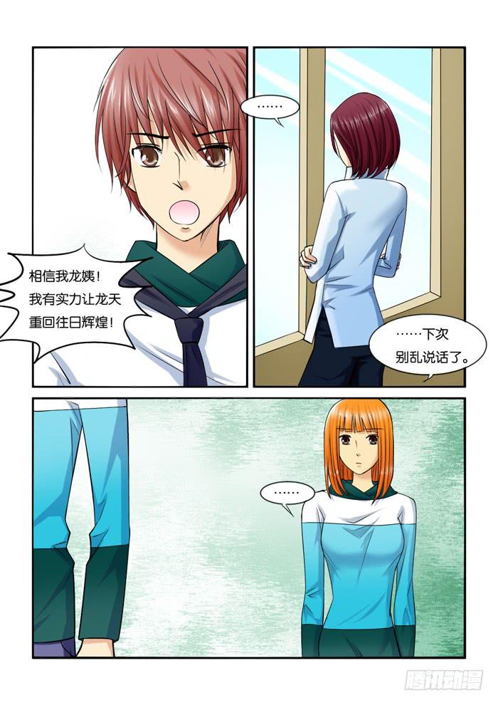 女屌丝的爱情韩漫全集-224发型决定气质无删减无遮挡章节图片 