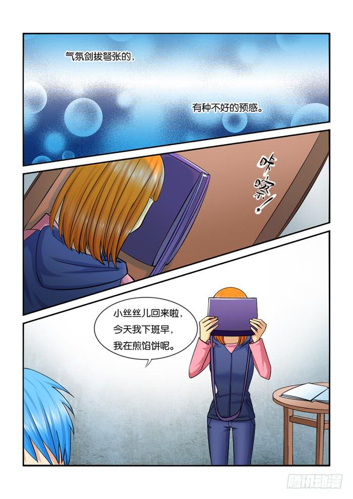 女屌丝的爱情韩漫全集-224发型决定气质无删减无遮挡章节图片 