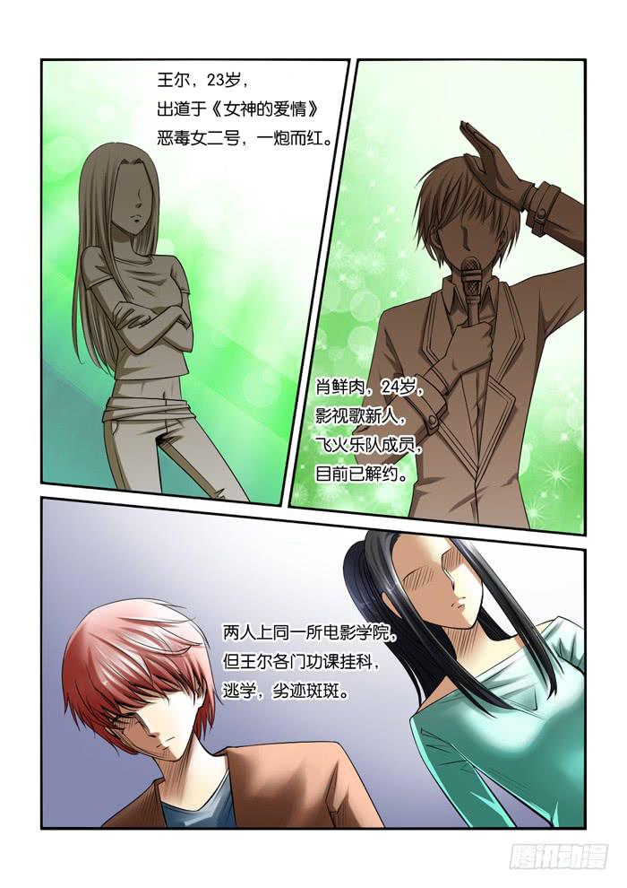女屌丝的爱情韩漫全集-225各位圣诞快乐无删减无遮挡章节图片 