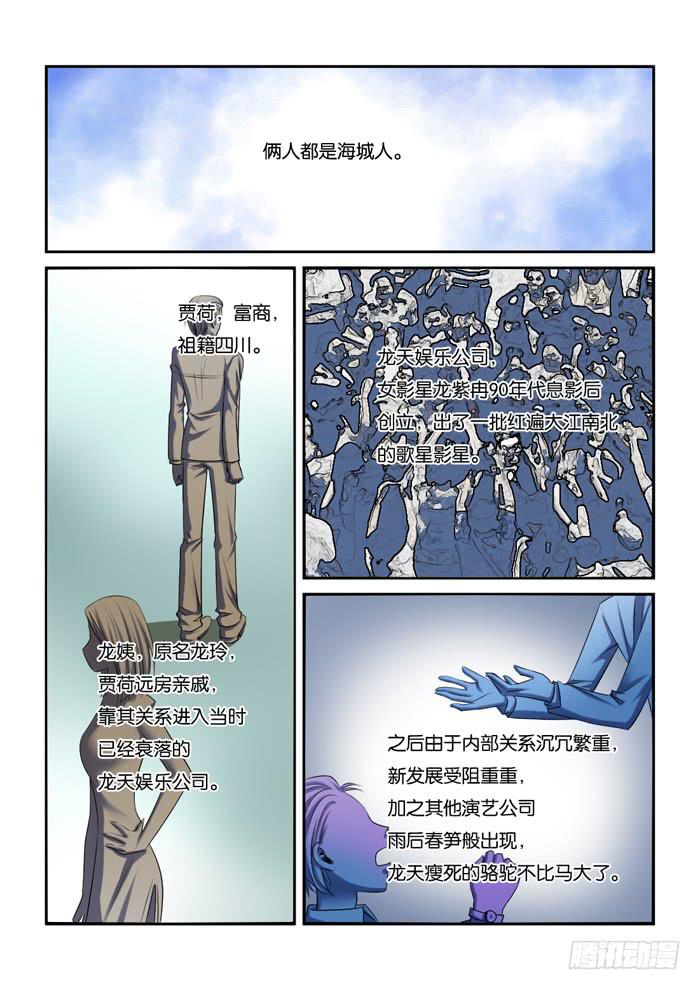 女屌丝的爱情韩漫全集-225各位圣诞快乐无删减无遮挡章节图片 