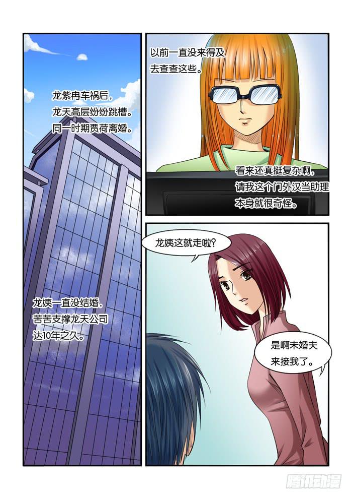 女屌丝的爱情韩漫全集-225各位圣诞快乐无删减无遮挡章节图片 