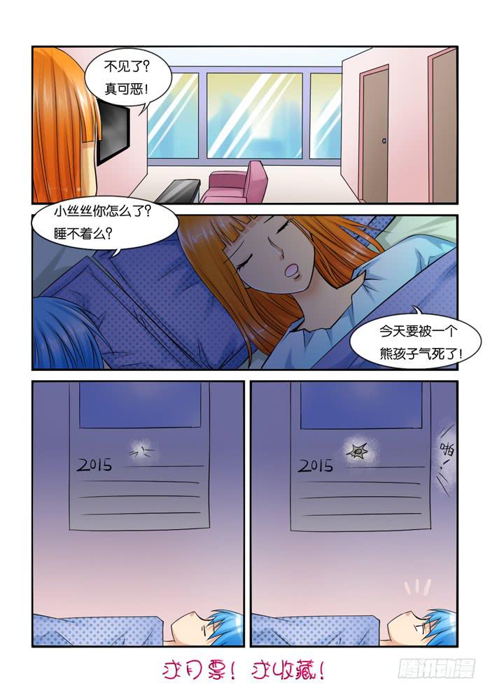 女屌丝的爱情韩漫全集-225各位圣诞快乐无删减无遮挡章节图片 