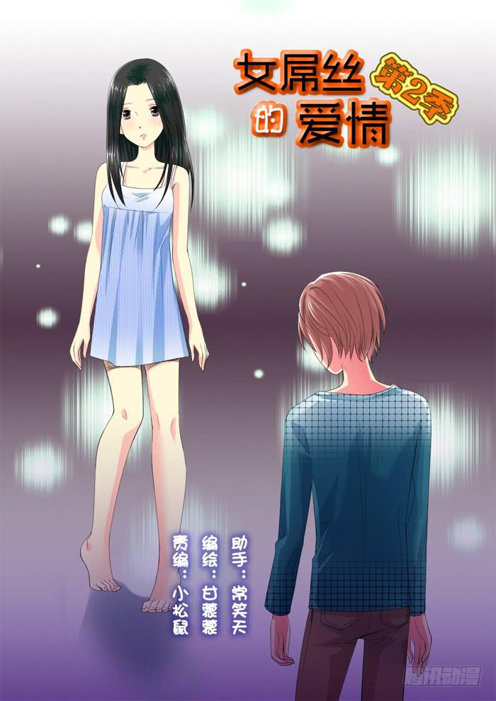 女屌丝的爱情韩漫全集-226偷窥的小胖无删减无遮挡章节图片 
