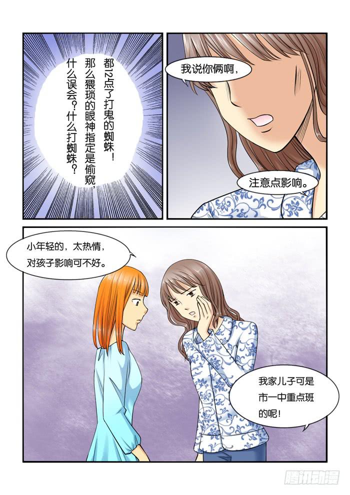 女屌丝的爱情韩漫全集-226偷窥的小胖无删减无遮挡章节图片 
