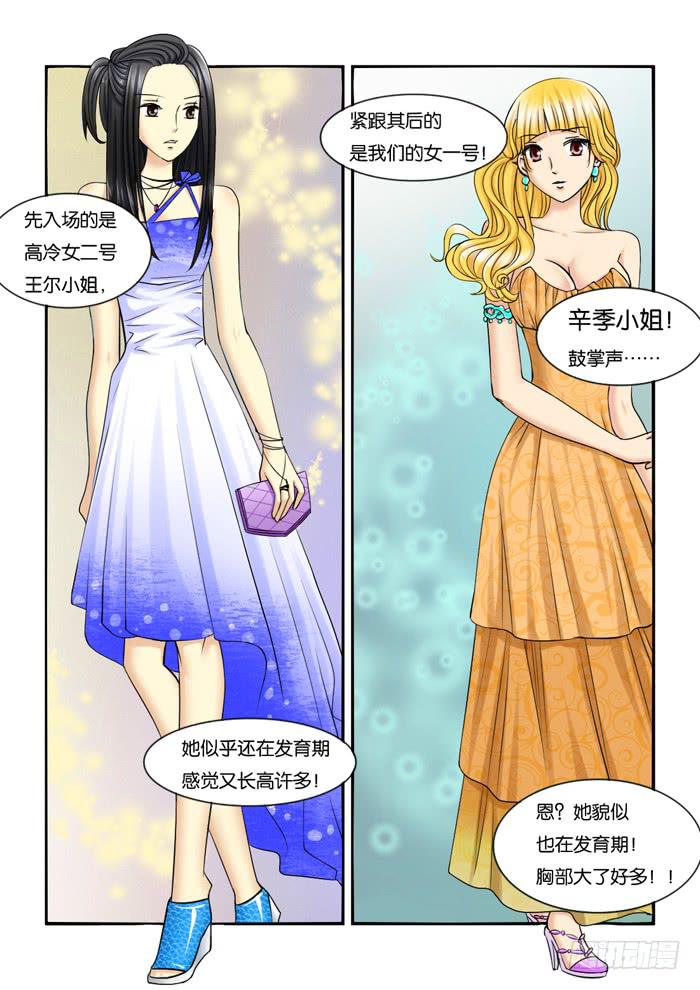 女屌丝的爱情韩漫全集-226偷窥的小胖无删减无遮挡章节图片 