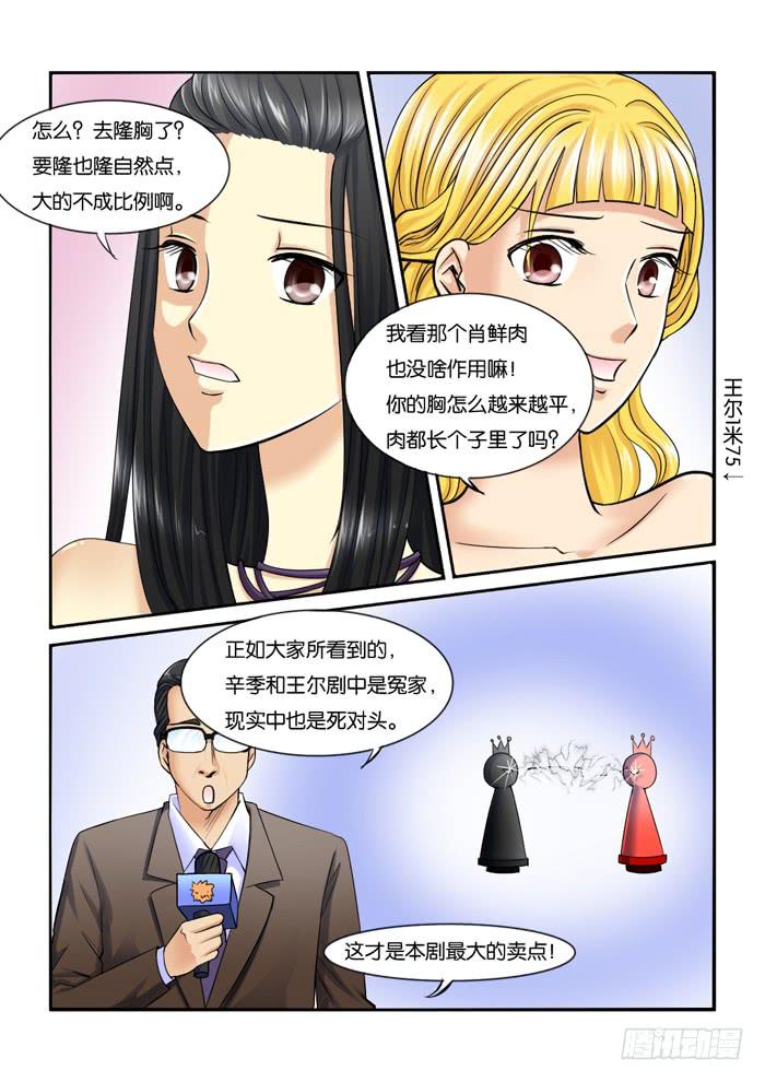 女屌丝的爱情韩漫全集-226偷窥的小胖无删减无遮挡章节图片 