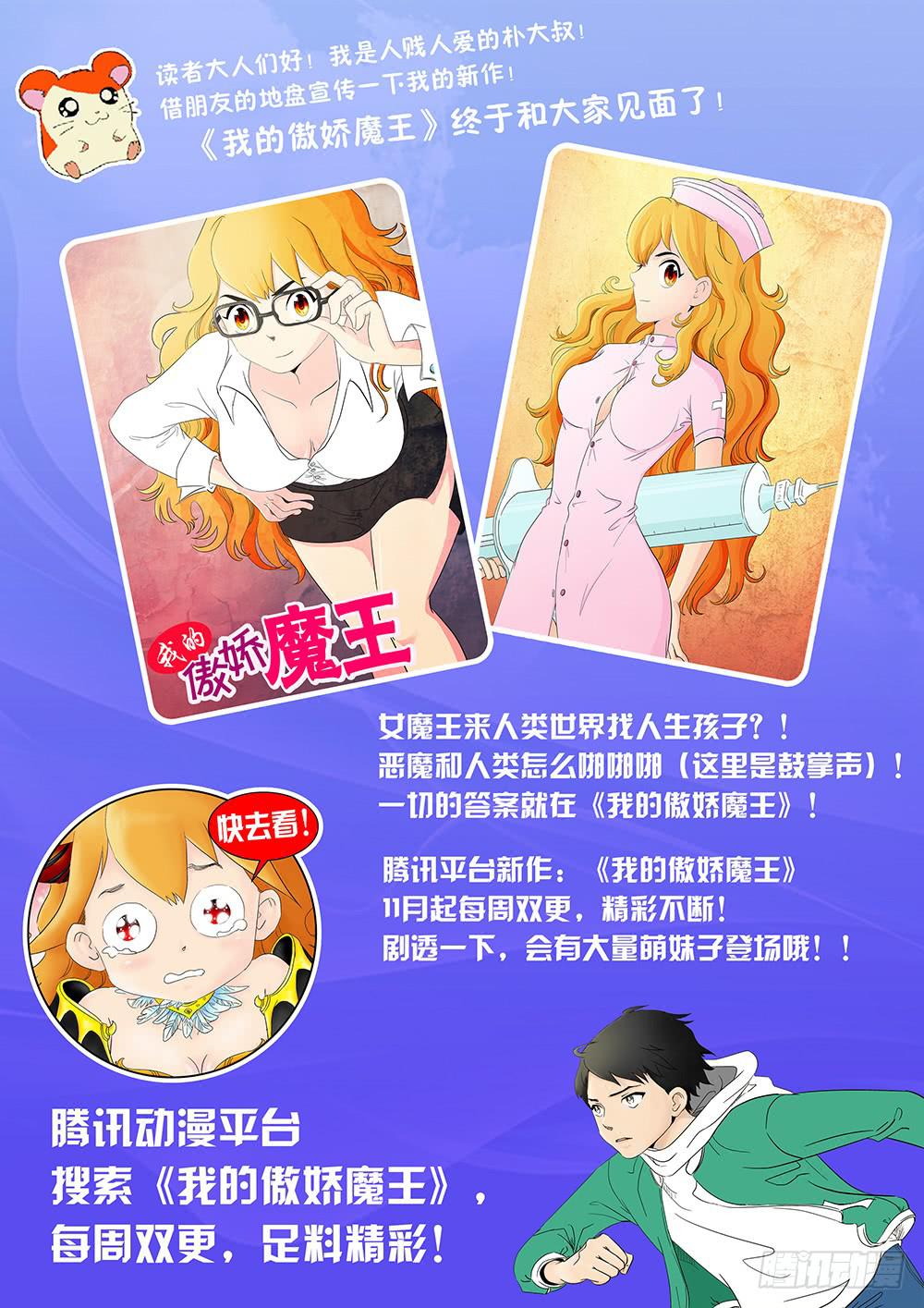 女屌丝的爱情韩漫全集-226偷窥的小胖无删减无遮挡章节图片 