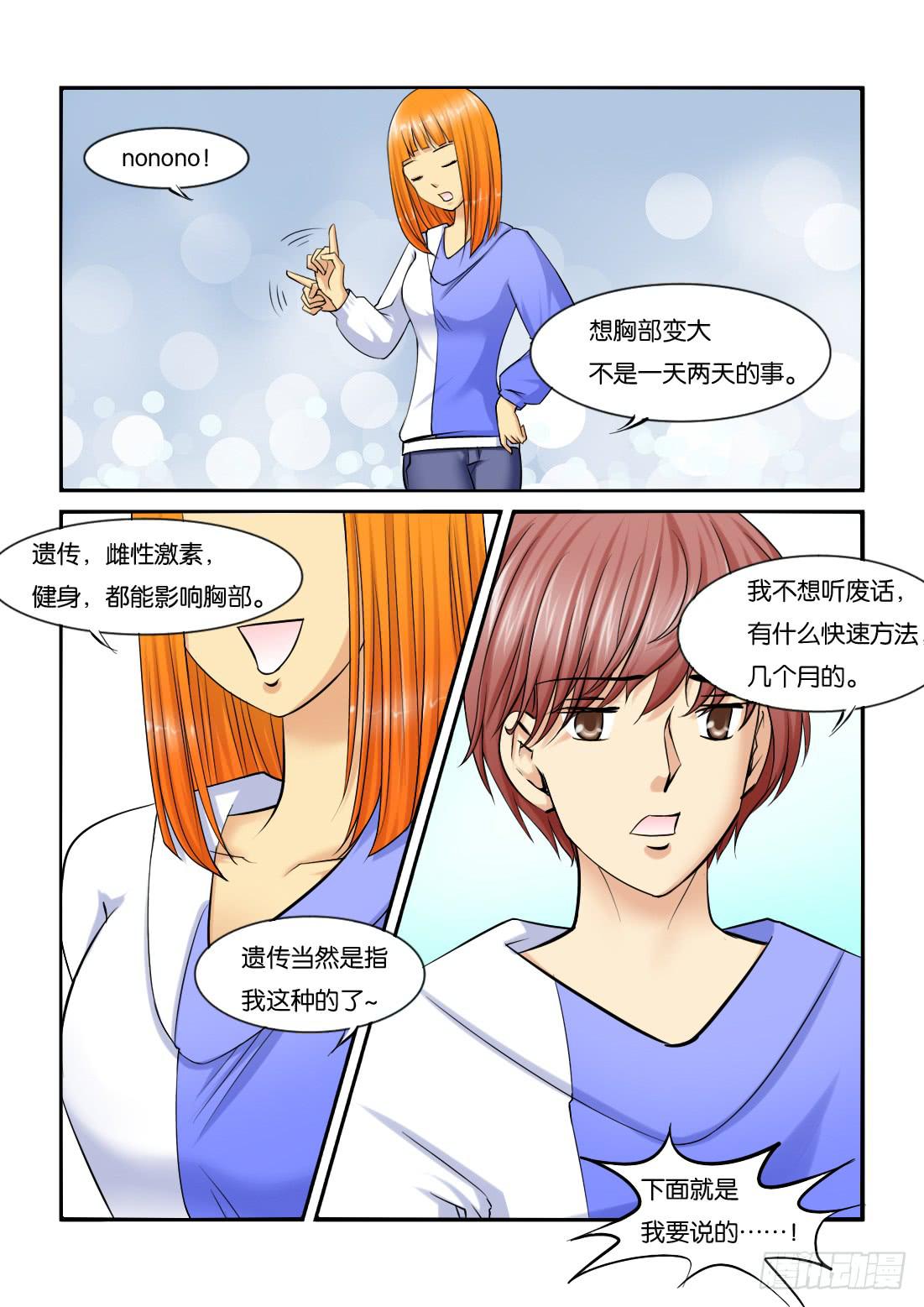 女屌丝的爱情韩漫全集-227辛季无删减无遮挡章节图片 
