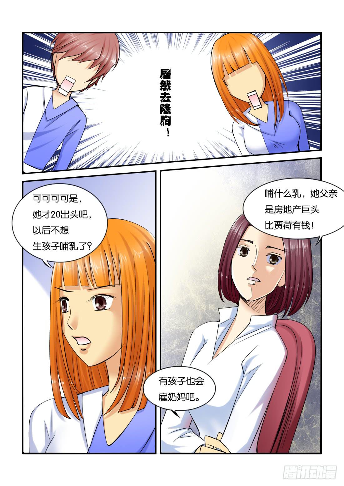 女屌丝的爱情韩漫全集-227辛季无删减无遮挡章节图片 