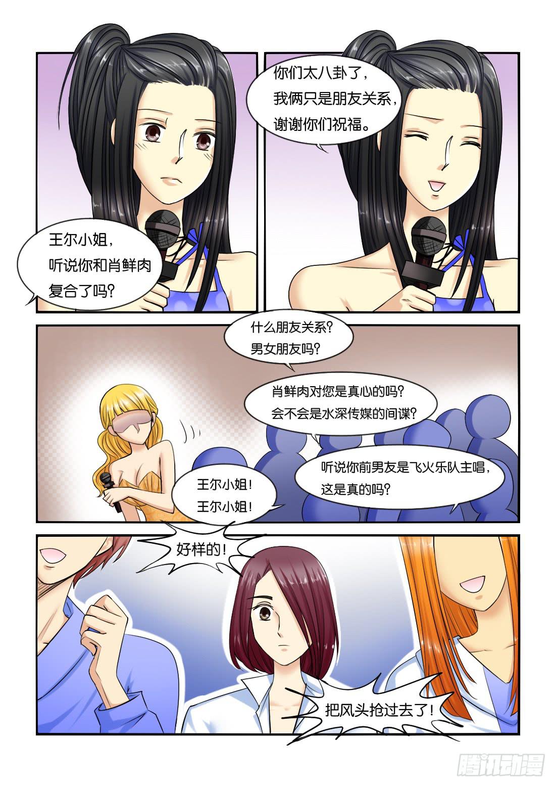 女屌丝的爱情韩漫全集-227辛季无删减无遮挡章节图片 