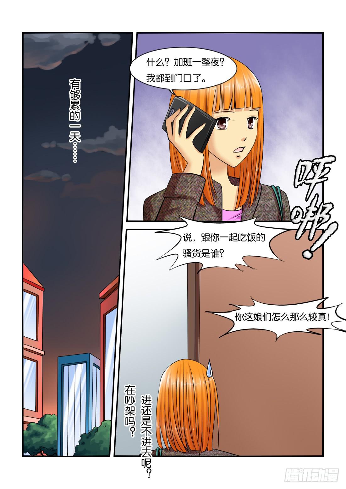 女屌丝的爱情韩漫全集-227辛季无删减无遮挡章节图片 