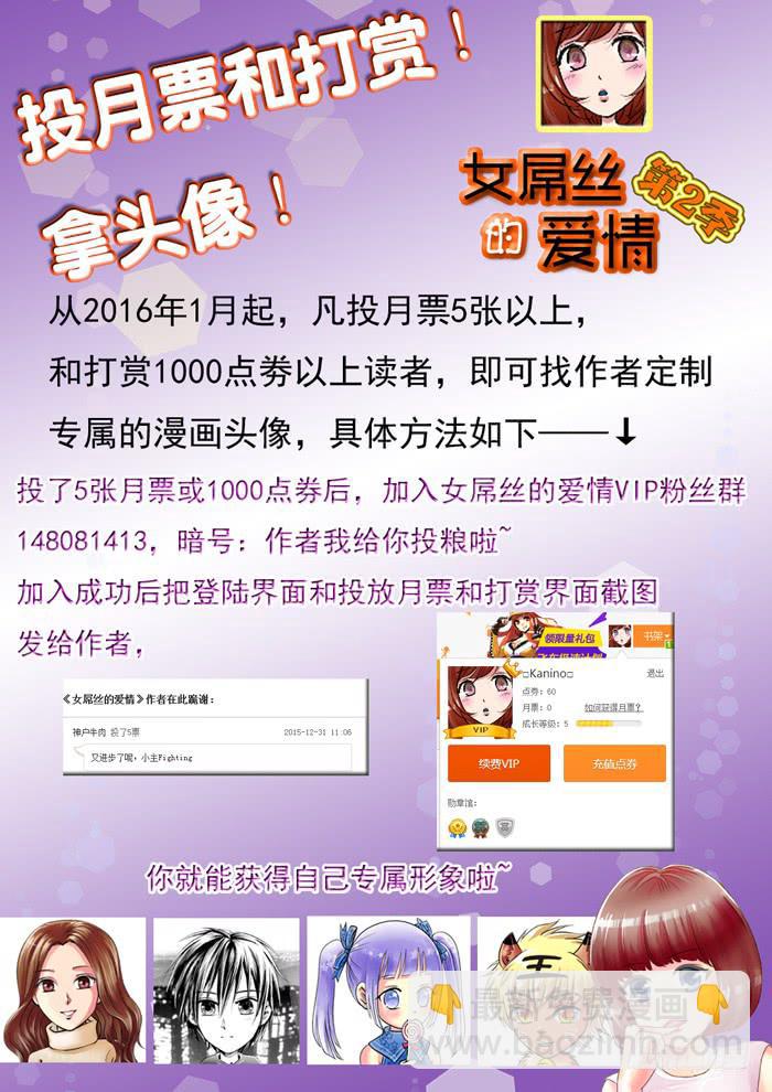 女屌丝的爱情韩漫全集-227辛季无删减无遮挡章节图片 