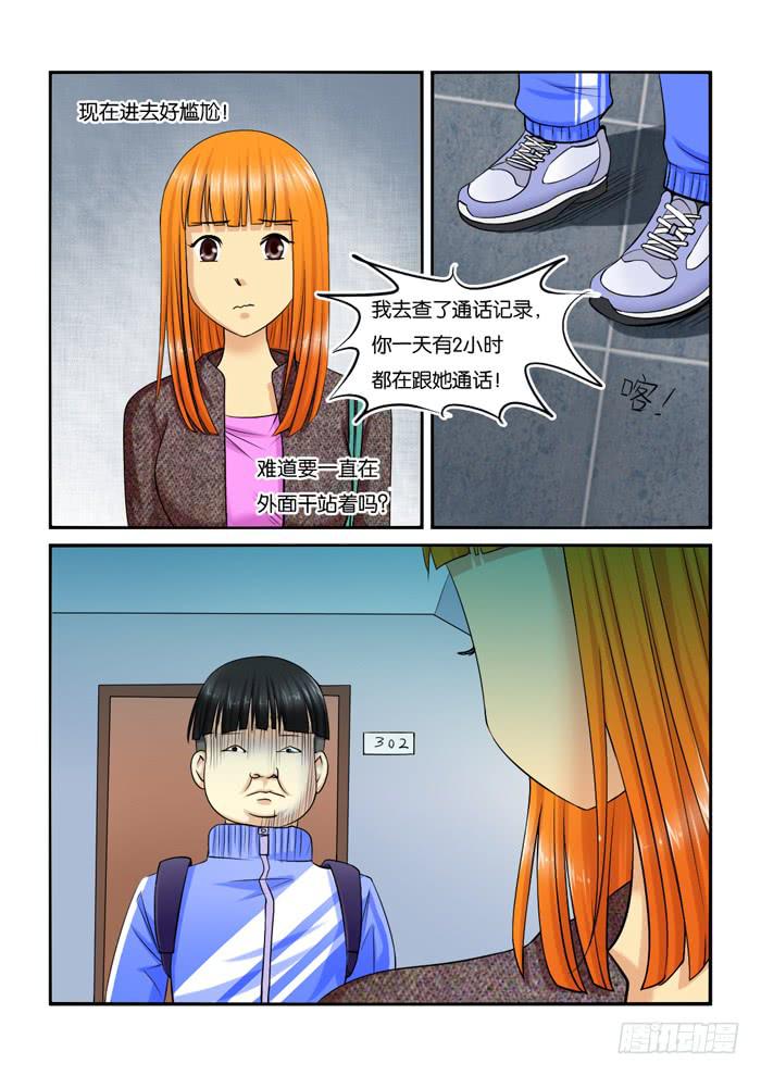 女屌丝的爱情韩漫全集-228安慰小胖无删减无遮挡章节图片 