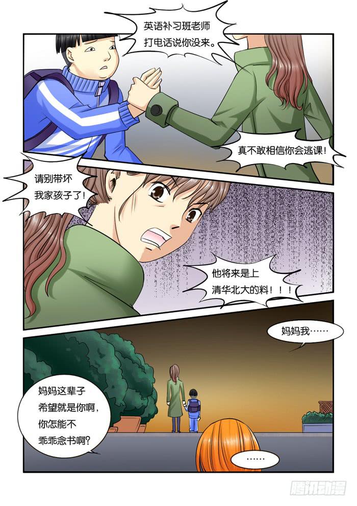 女屌丝的爱情韩漫全集-228安慰小胖无删减无遮挡章节图片 