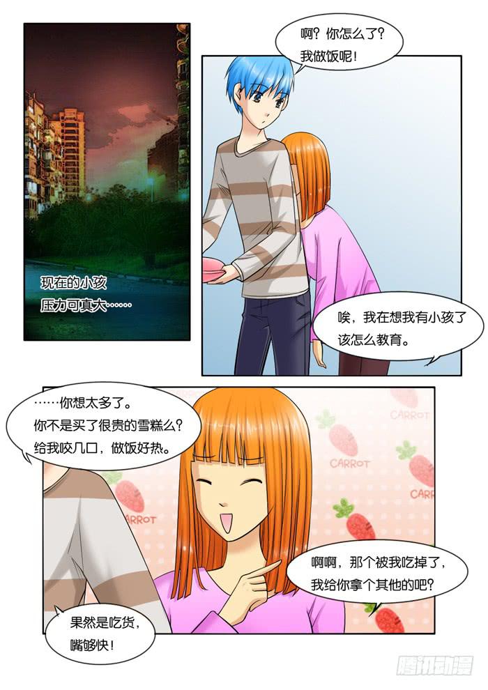 女屌丝的爱情韩漫全集-228安慰小胖无删减无遮挡章节图片 