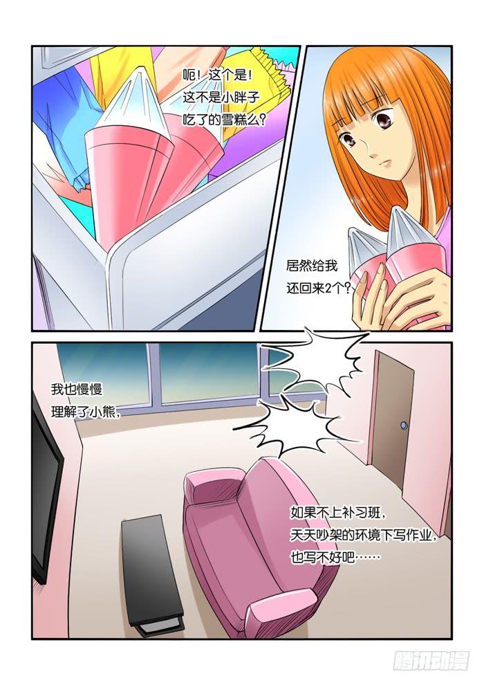 女屌丝的爱情韩漫全集-228安慰小胖无删减无遮挡章节图片 