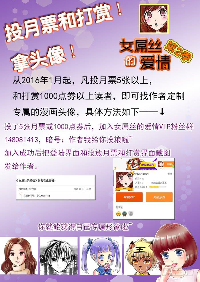 女屌丝的爱情韩漫全集-228安慰小胖无删减无遮挡章节图片 