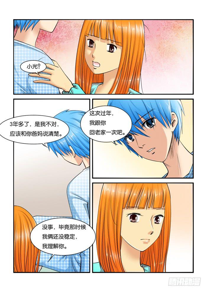 女屌丝的爱情韩漫全集-229母上大人来了！无删减无遮挡章节图片 