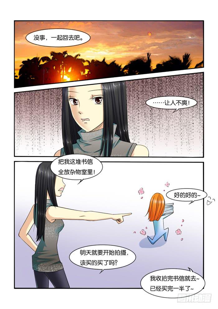 女屌丝的爱情韩漫全集-229母上大人来了！无删减无遮挡章节图片 