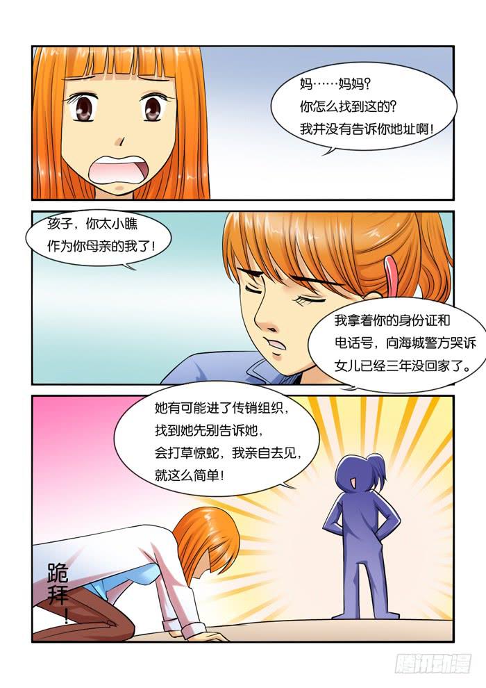 女屌丝的爱情韩漫全集-230门是一个槽点无删减无遮挡章节图片 