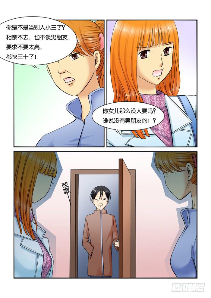 女屌丝的爱情韩漫全集-230门是一个槽点无删减无遮挡章节图片 