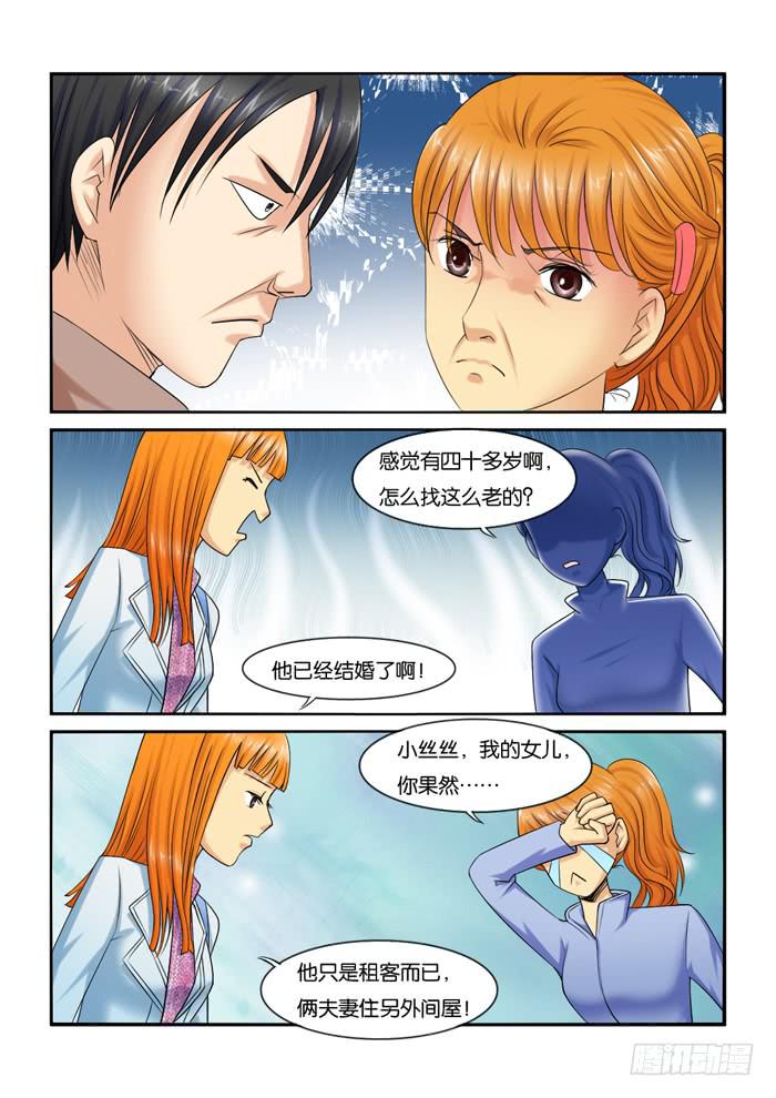 女屌丝的爱情韩漫全集-230门是一个槽点无删减无遮挡章节图片 