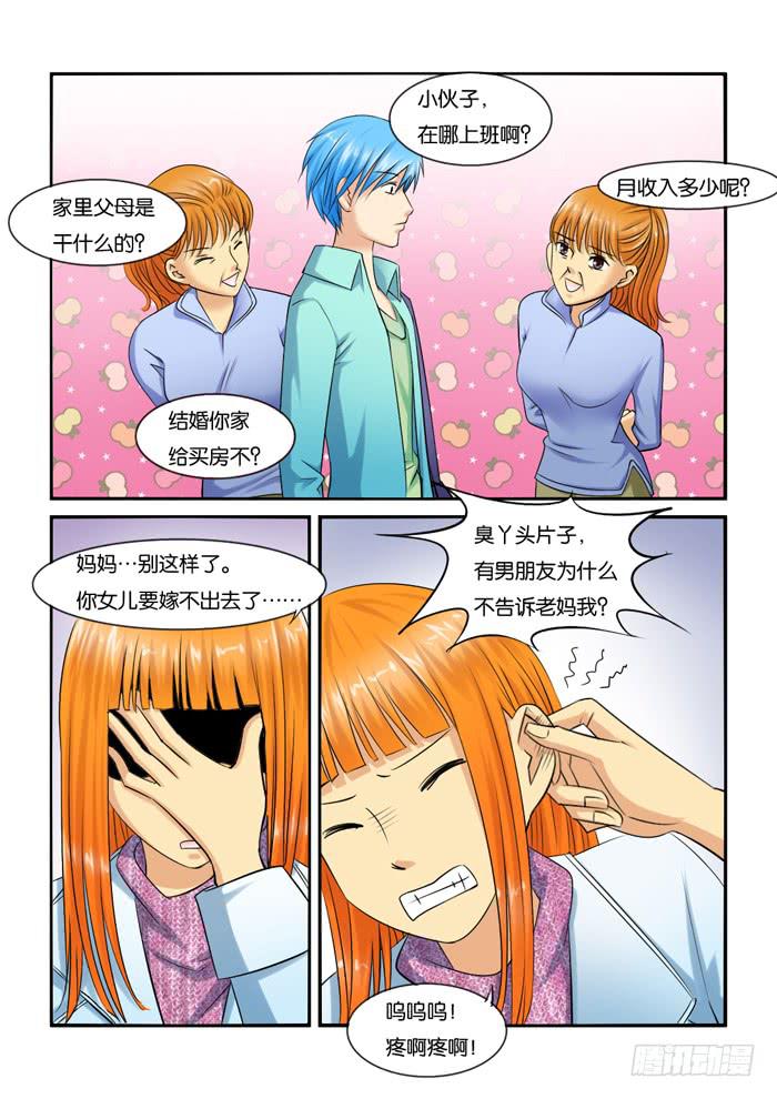 女屌丝的爱情韩漫全集-230门是一个槽点无删减无遮挡章节图片 