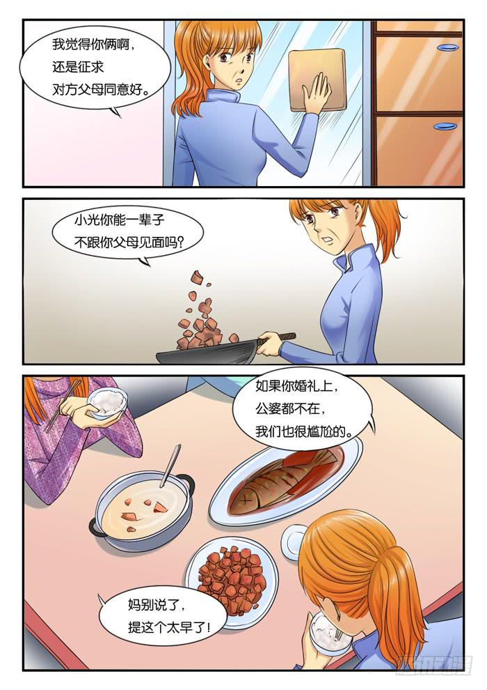 女屌丝的爱情韩漫全集-230门是一个槽点无删减无遮挡章节图片 