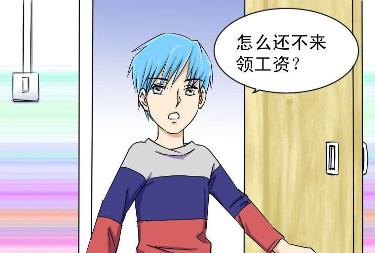 女屌丝的爱情韩漫全集-二十四 还不都因为你无删减无遮挡章节图片 