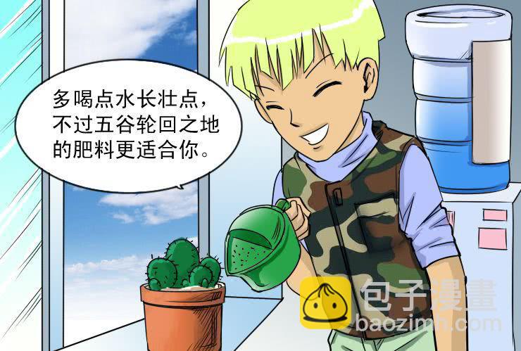 女屌丝的爱情韩漫全集-二十四 还不都因为你无删减无遮挡章节图片 