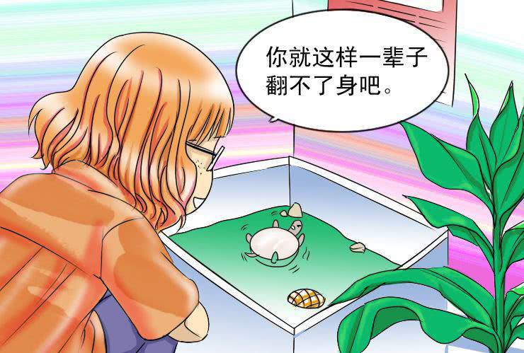 女屌丝的爱情韩漫全集-二十四 还不都因为你无删减无遮挡章节图片 