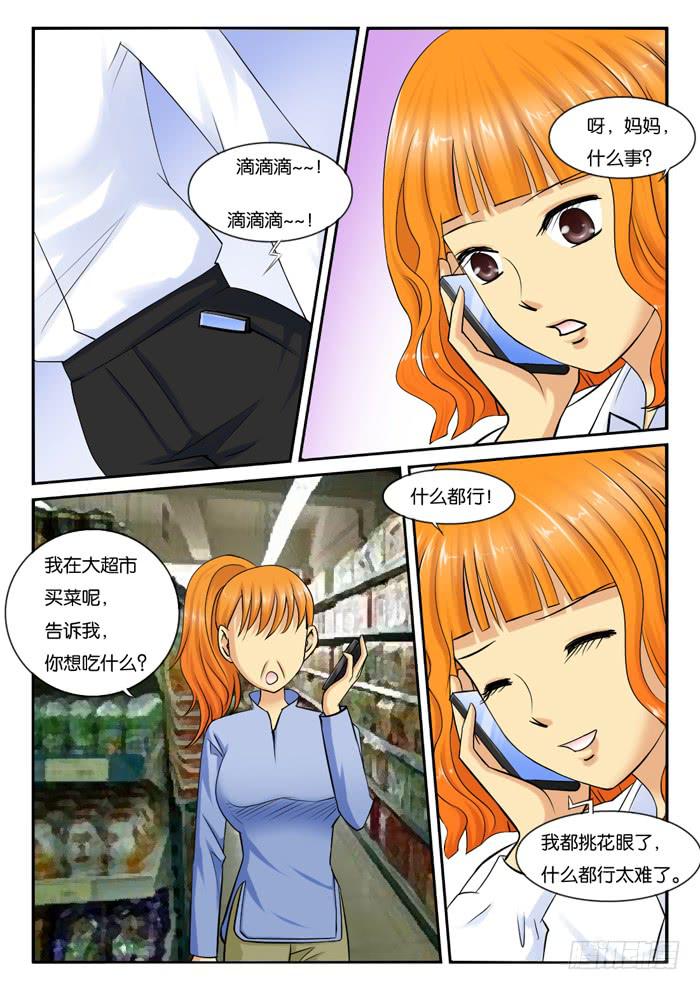女屌丝的爱情韩漫全集-233和妈妈吵架无删减无遮挡章节图片 