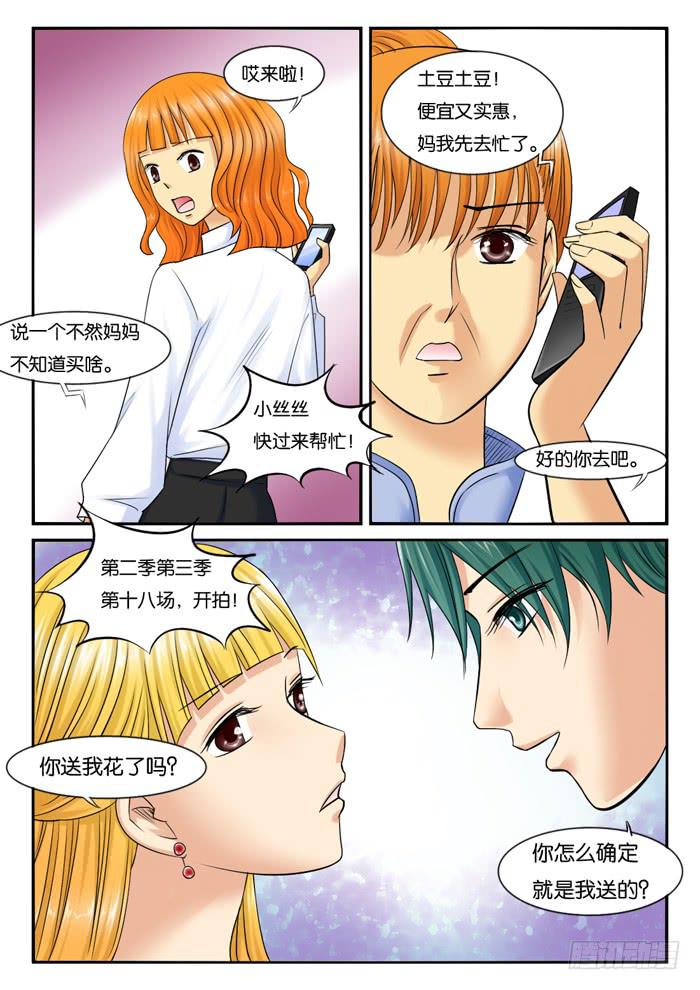 女屌丝的爱情韩漫全集-233和妈妈吵架无删减无遮挡章节图片 