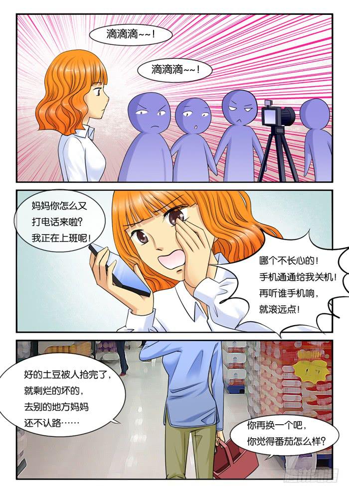 女屌丝的爱情韩漫全集-233和妈妈吵架无删减无遮挡章节图片 