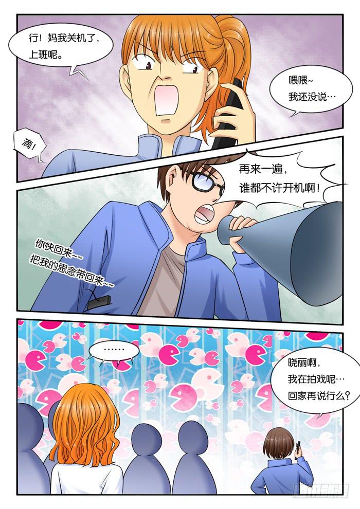 女屌丝的爱情韩漫全集-233和妈妈吵架无删减无遮挡章节图片 