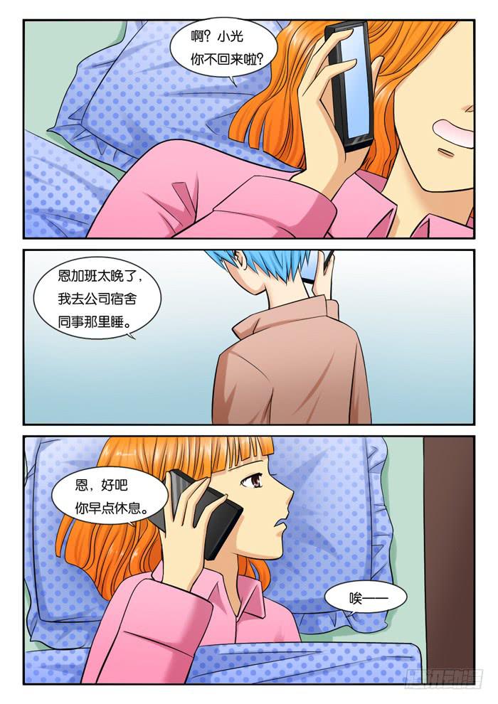 女屌丝的爱情韩漫全集-234探班无删减无遮挡章节图片 