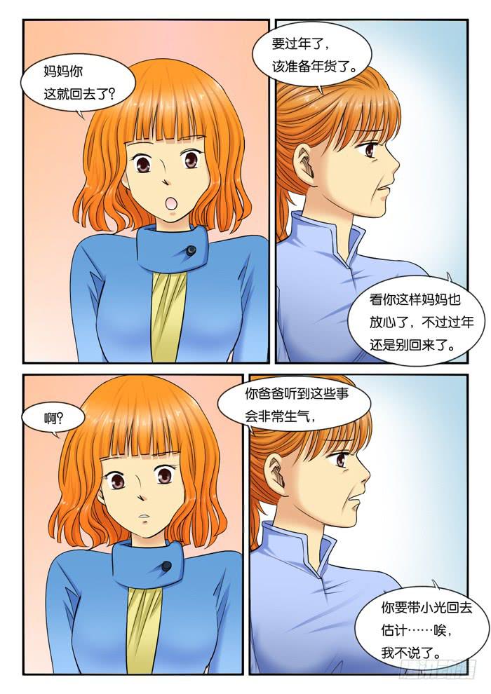 女屌丝的爱情韩漫全集-234探班无删减无遮挡章节图片 